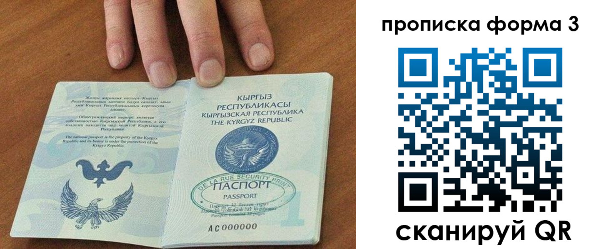 прописка для военкомата в Никольске