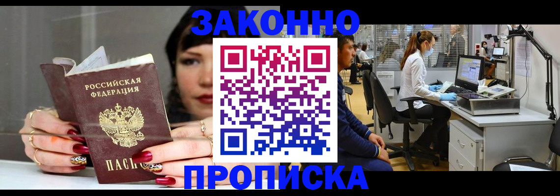 прописка иностранных граждан в Никольске