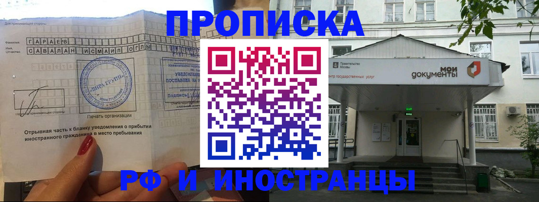 пропишу в квартире в Никольске