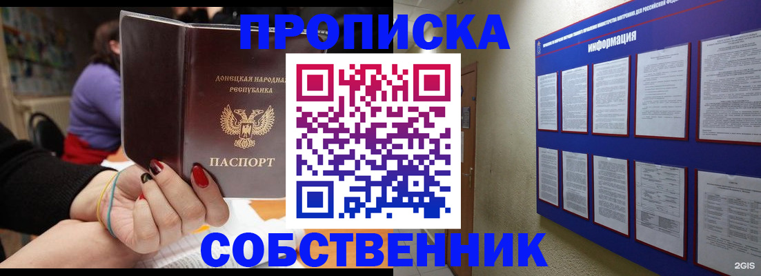 временная регистрация 2025 в Никольске