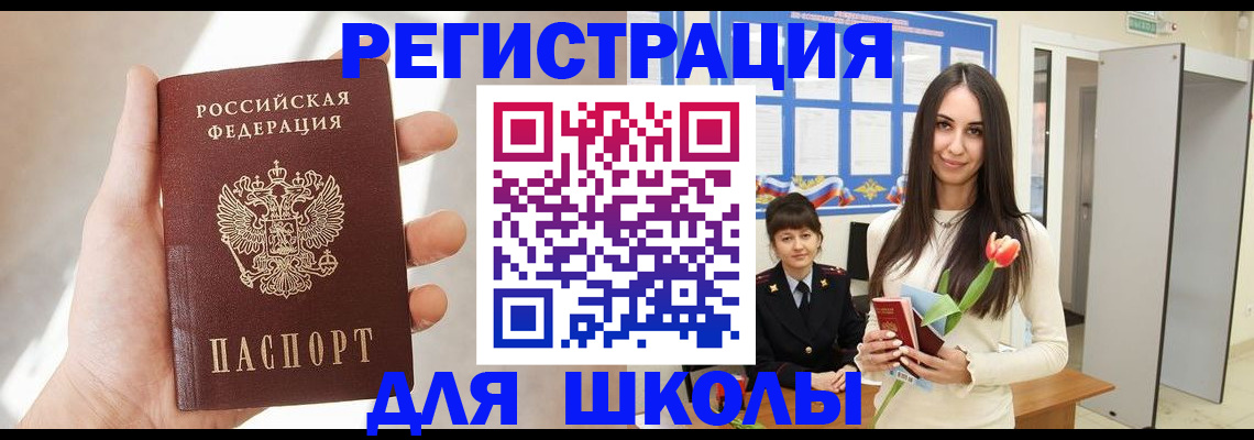 купить прописку в Никольске